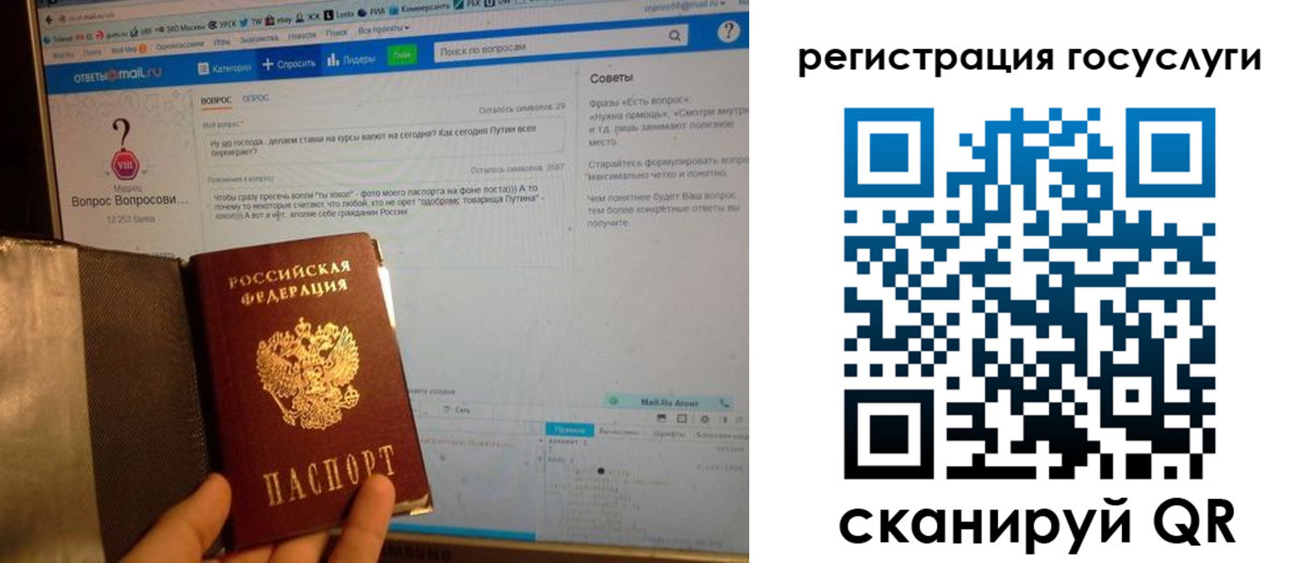 прописка в квартире в Россоши