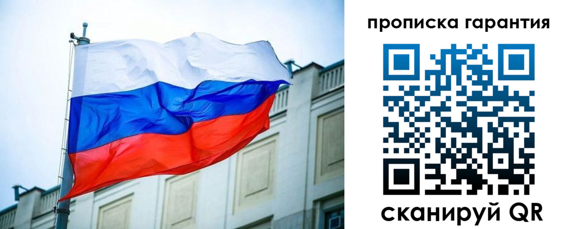 регистрация для дет. сада в Россоши