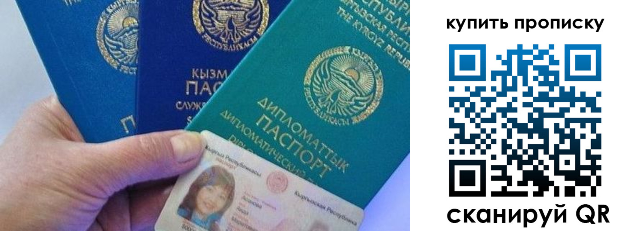 временная регистрация в Россоши