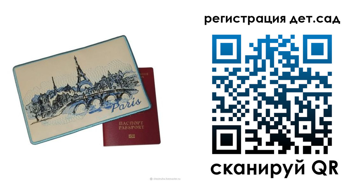 временная регистрация недорого в Россоши