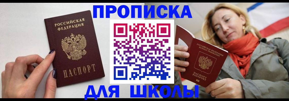 прописка гарантия в Россоши