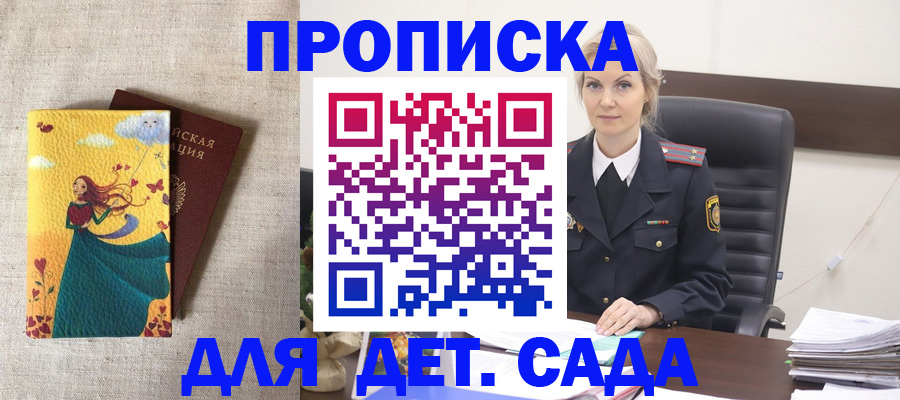 миграционный учет в Россоши