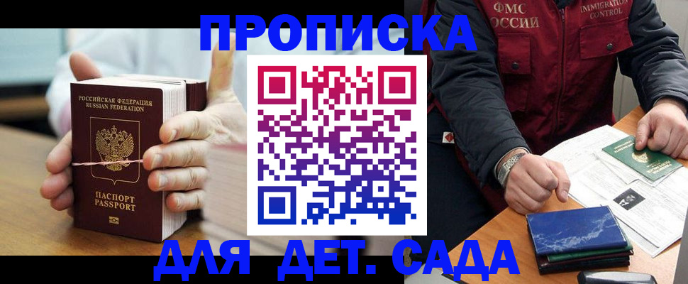 миграционный учет в Россоши