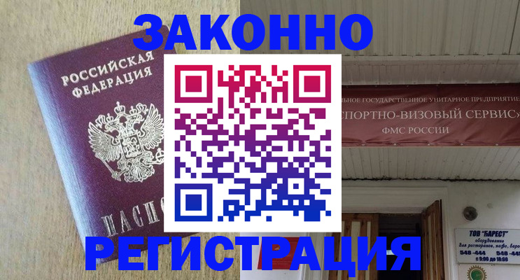 найти адрес прописки в Россоши