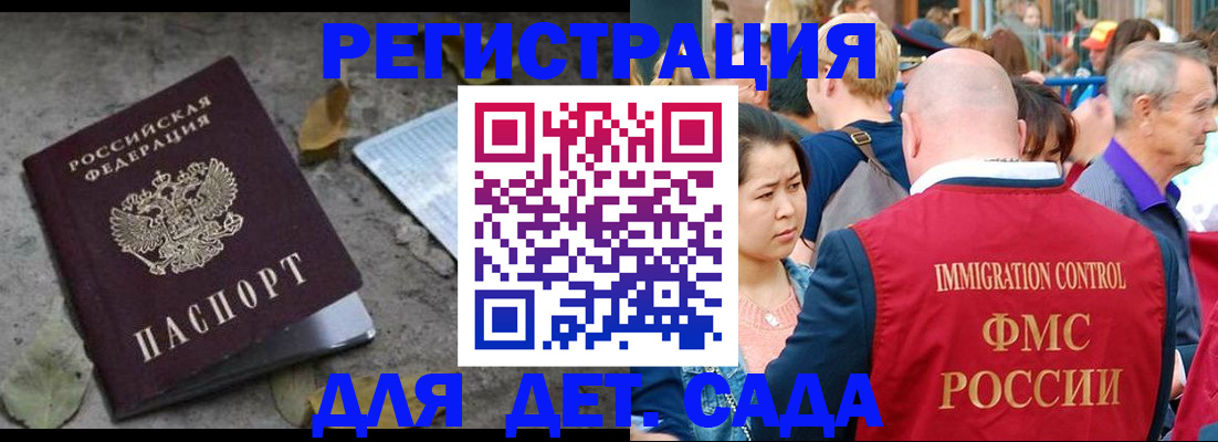 регистрация для школы в Россоши